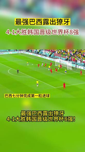 关于罗马大胜晋级，轻松晋级强的信息