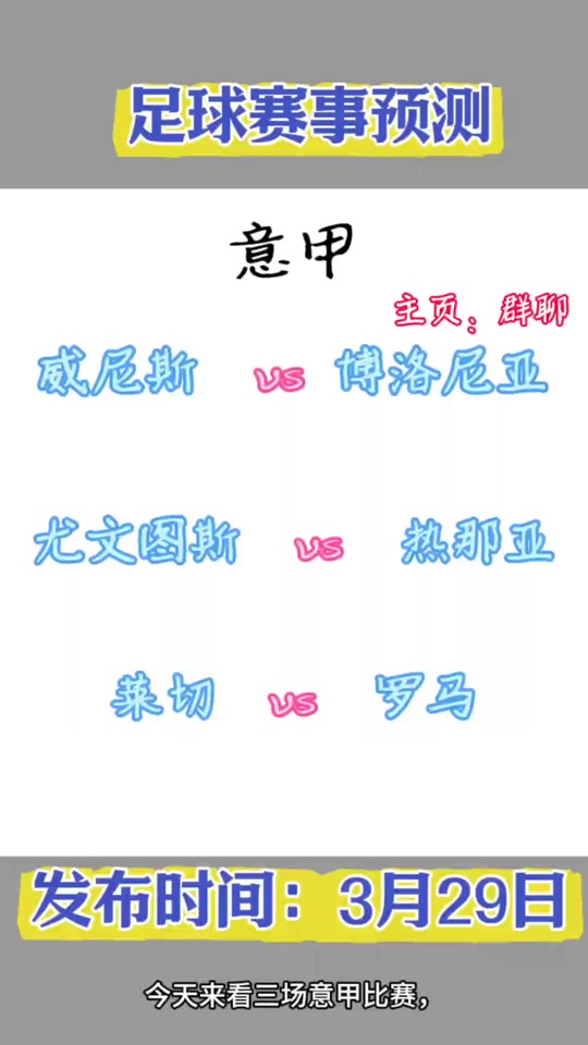 关于热那亚VS都灵短兵相接合力战胜残酷竞争的信息