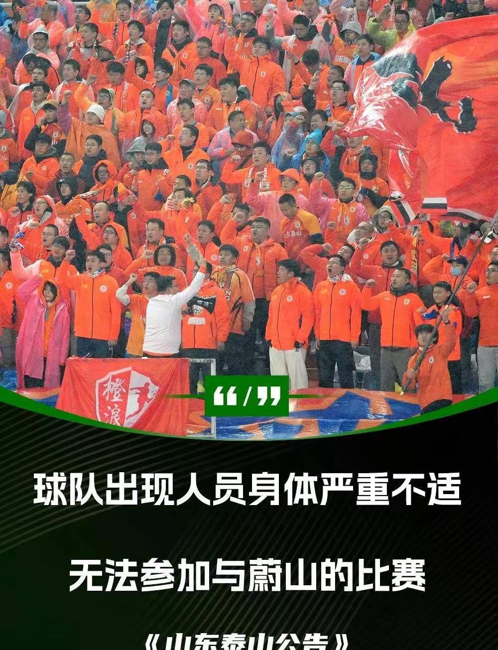 山东鲁能队实力强悍，有望在主场获得大胜