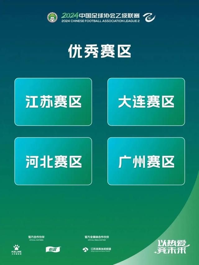 关于河北队再获胜利，球员状态出色，备战下一场比赛的信息
