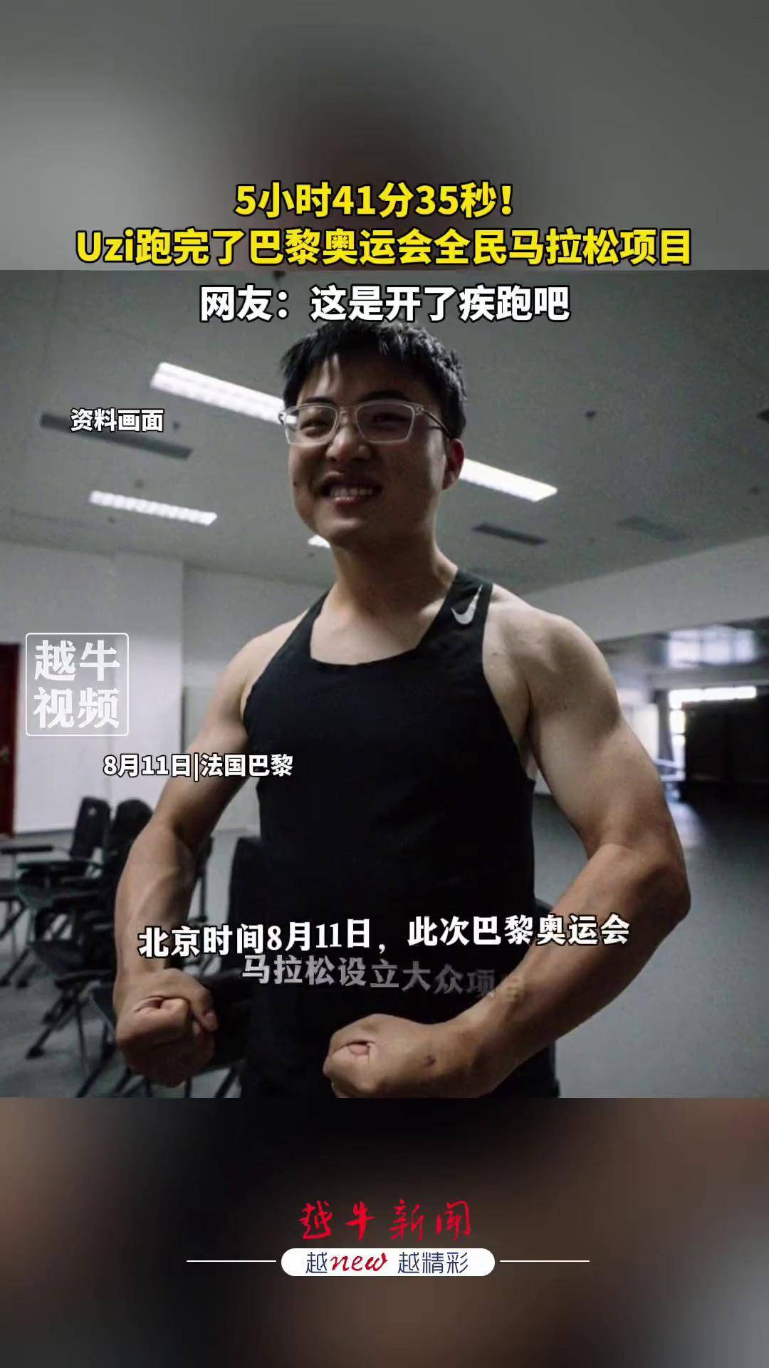Uzi关键节点精彩发挥，巴黎圣日耳曼带队取胜！