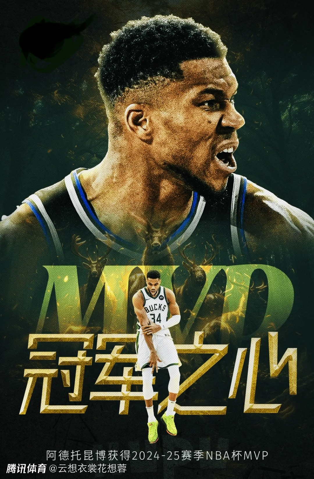 字母哥回归赛场，逆转首场状态亮眼，RNG观众沸腾！