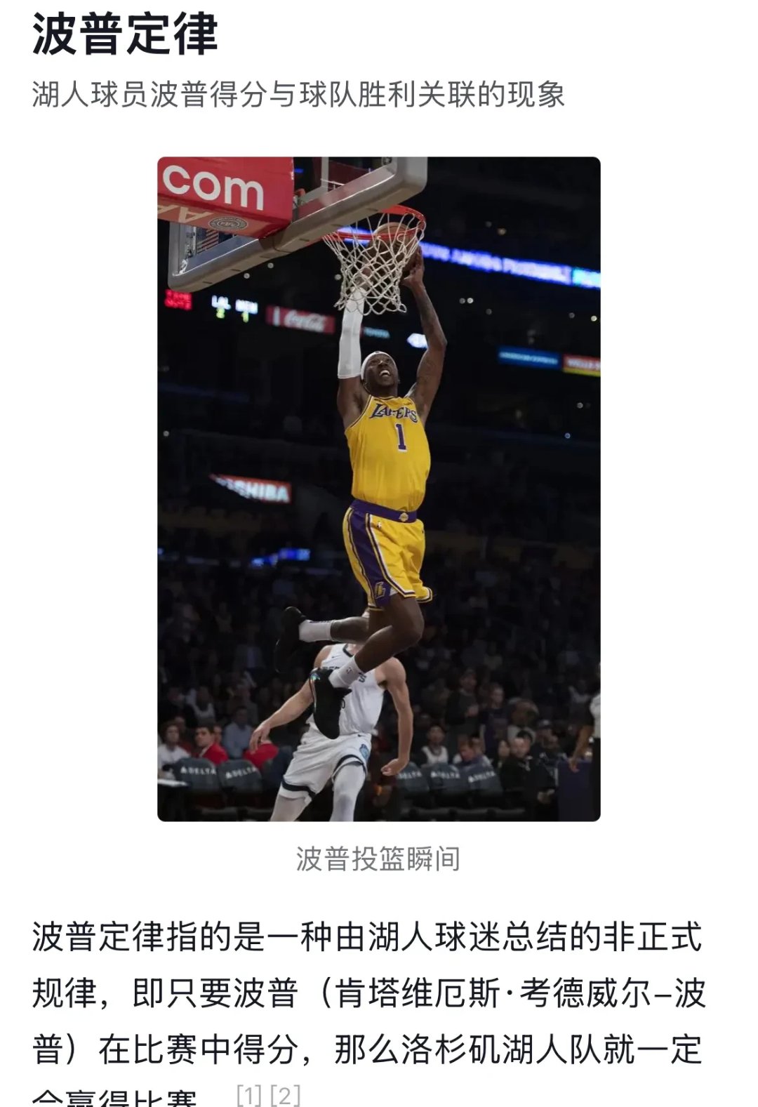 包含湖人队防守崩盘，惨遭对手狂轰猛炸，地区开发孩子准备处理国内企业工程.的词条